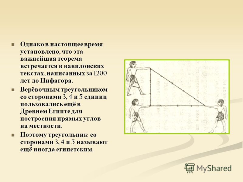 Проект построение прямых углов на местности