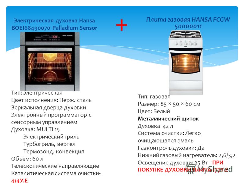 Как печь пироги в электрической духовке ханса