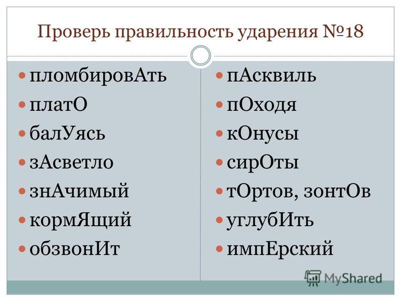 Как правильно говорить торты зонты