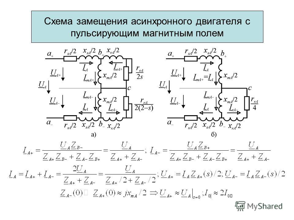 Расчет параметров схемы замещения