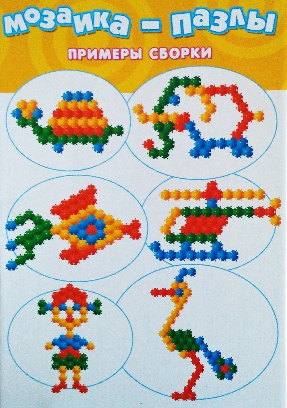 Картинки для детской мозаики