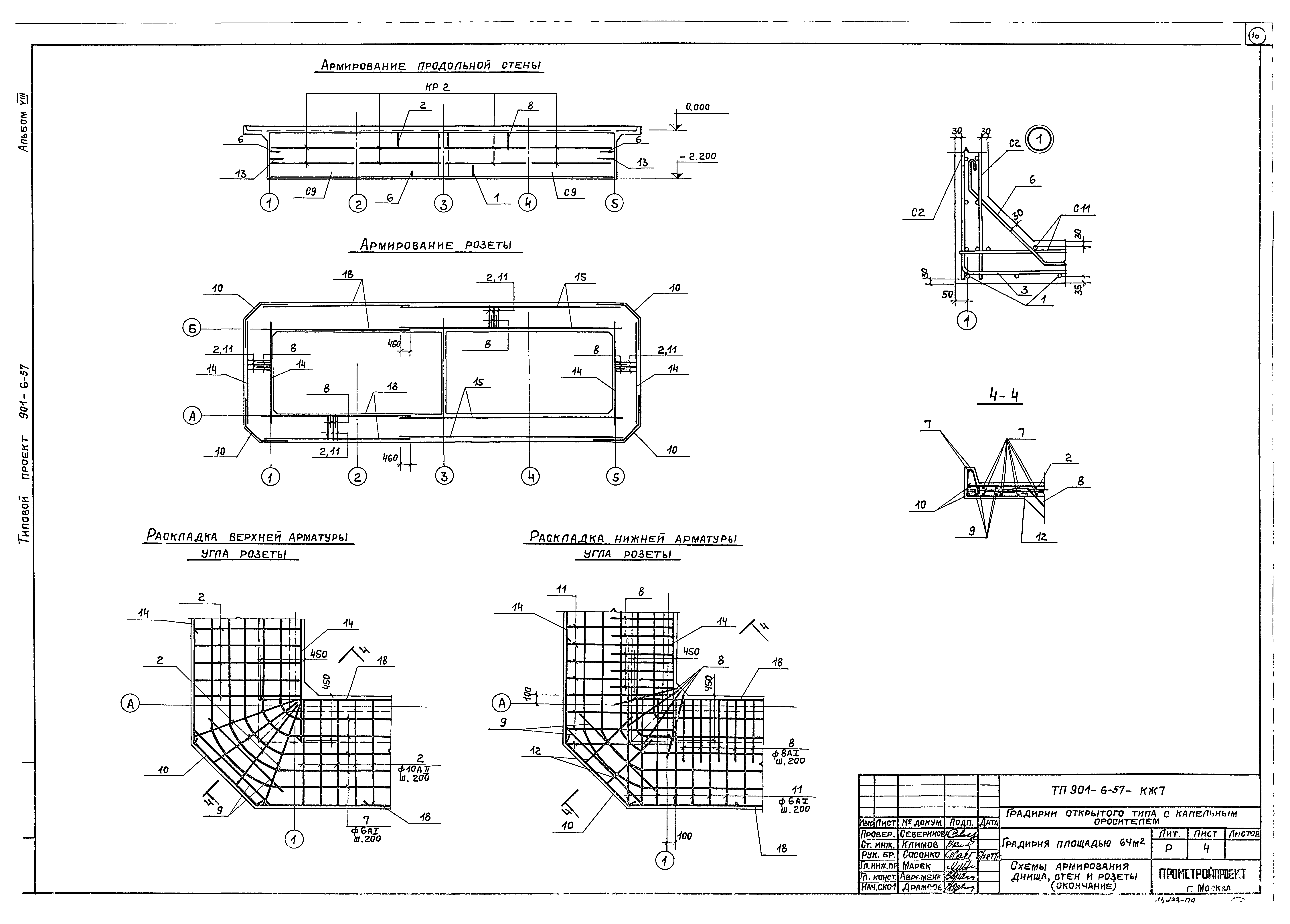 Чертеж армирования