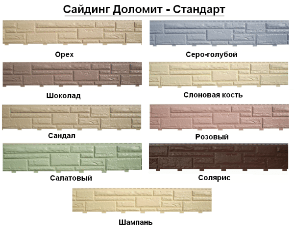 Линейка крупногабаритной облицовки «Доломит»