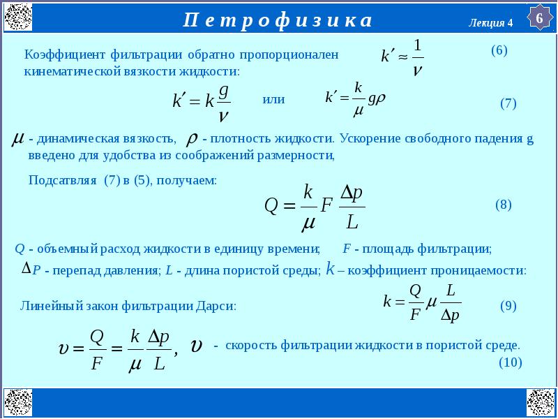 Определить пористость грунта если в образце поры занимают 28 см3 а минеральная часть 42 см3