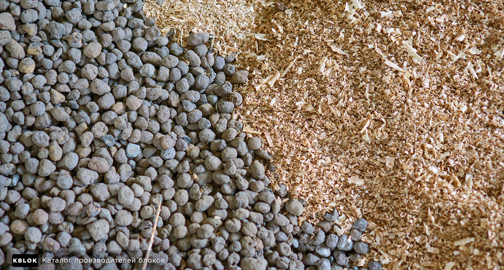 Керамзитный песок. Цементно Песчаная опилочная смесь. Песчано керамзитовая смесь. Перлит вермикулит керамзит. Песок, цемент и керамзит.