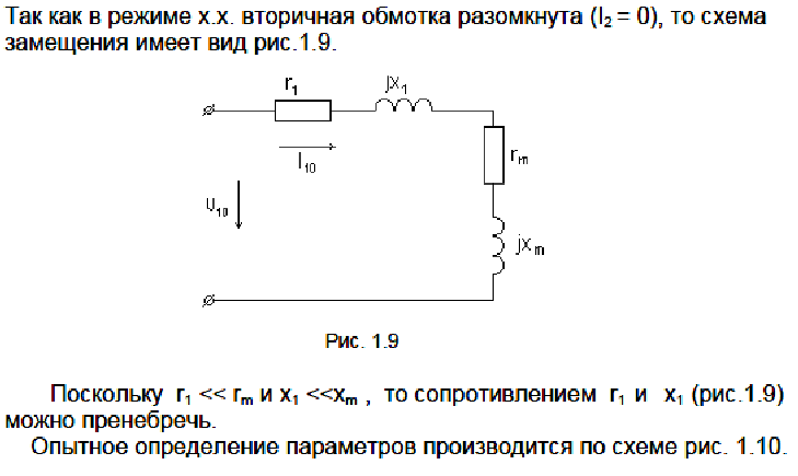 Определение схемы замещения