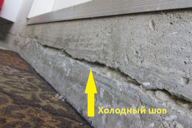 Хрупкость бетона вследствие плохо обустроенного холодного шва